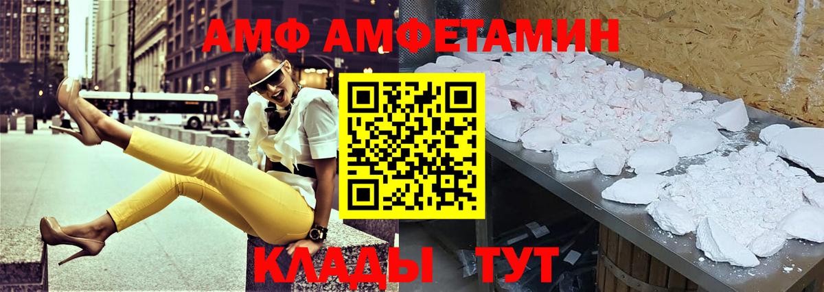 АМФЕТАМИН 97%  Вход с VPN  Амфетамин  Новокубанск  АМФЕТАМИН 