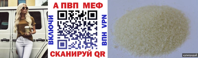 Alpha PVP кристаллы  Новокубанск 