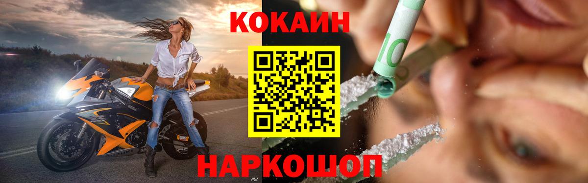 Кокаин Боливия Новокубанск