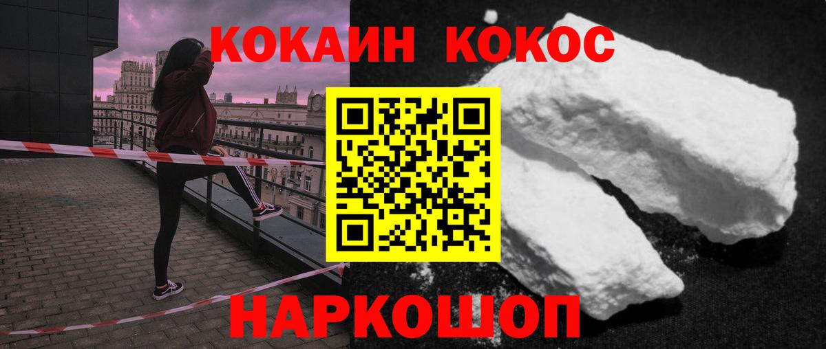 Новокубанск  КОКАИН Columbia  КОКАИН VHQ  хочу наркоту  Вход с VPN 