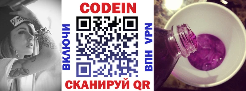 KRAKEN ТОР  Новокубанск  Codein Purple Drank 