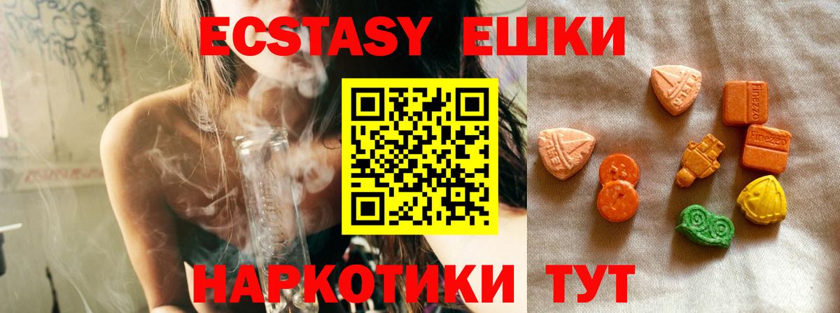 ЭКСТАЗИ Дубай  Вход с VPN  ЭКСТАЗИ VHQ  Новокубанск 