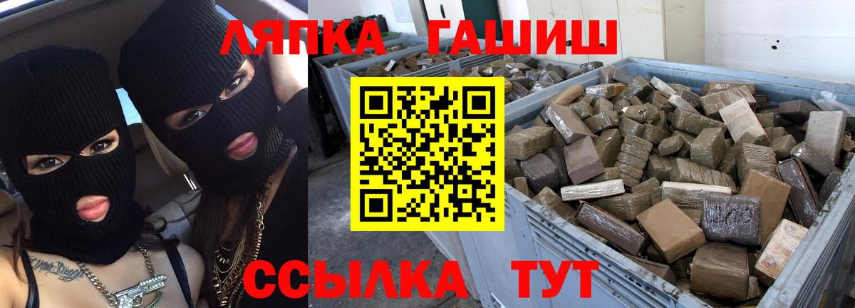 Гашиш хэш  ГАШ Ice-O-Lator  Вход с VPN  Новокубанск 