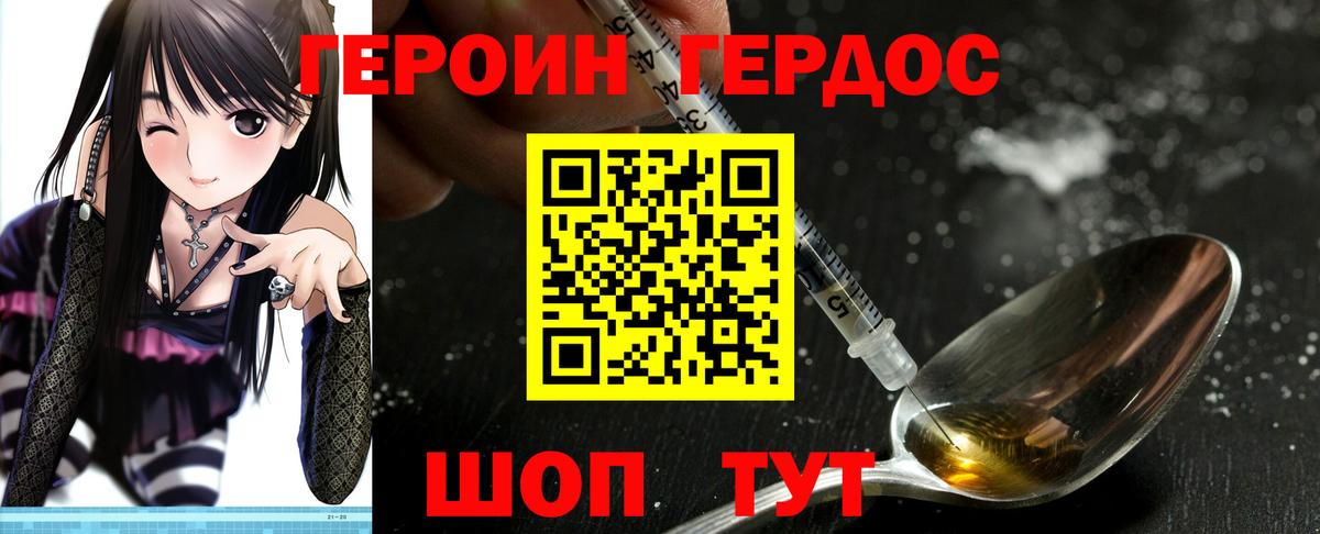ГЕРОИН Афган Новокубанск