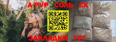 соль курить ск Янаул