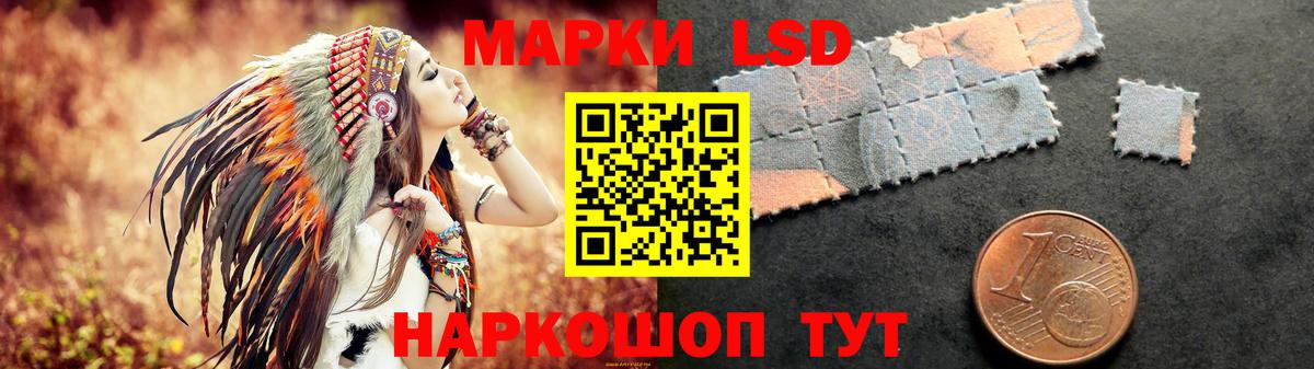 LSD-25 экстази кислота Новокубанск