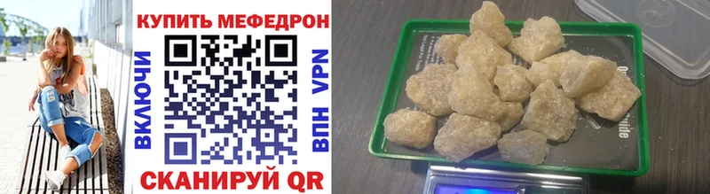 Меф мяу мяу  Новокубанск