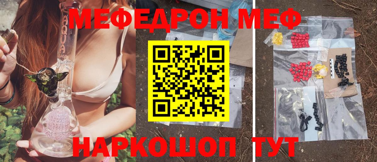Меф  МЕФ  закладка  МЯУ-МЯУ VHQ  Меф 4 MMC  Вход с VPN  Новокубанск 