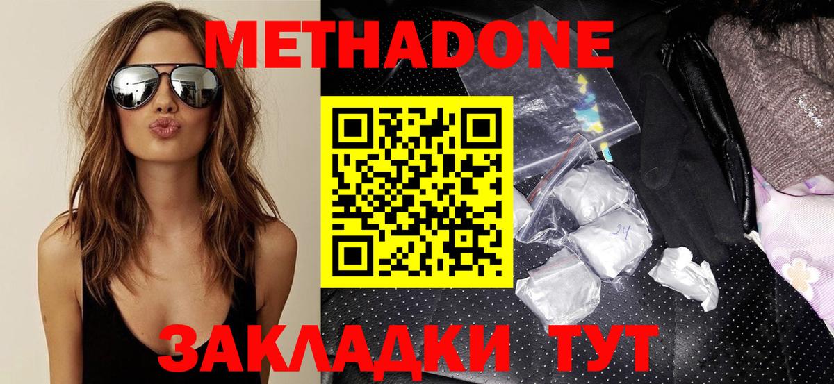 нарко площадка официальный сайт  Метадон мёд  Вход с VPN  Метадон мёд  Новокубанск 