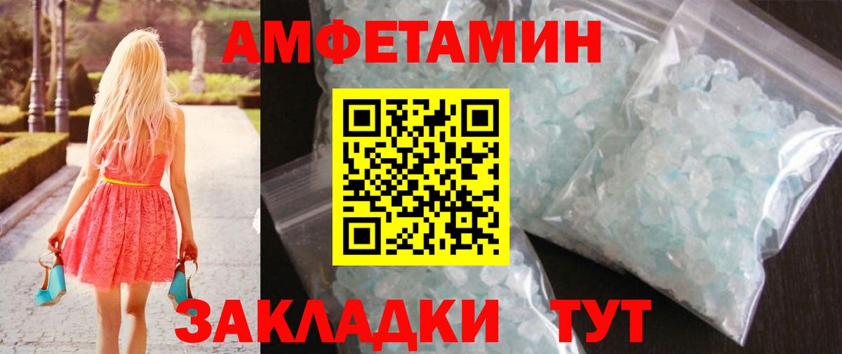 МЕТАМФЕТАМИН Декстрометамфетамин 99.9% Новокубанск