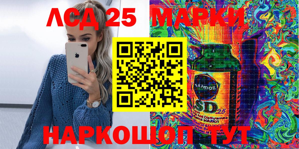Марки 25I-NBOMe 1,8мг Новокубанск