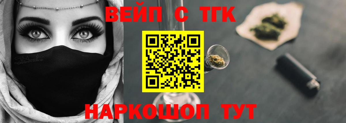 ТГК THC oil  Дистиллят ТГК концентрат  Новокубанск  Вход с VPN 